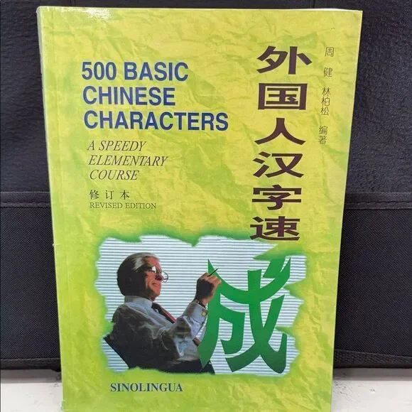 500 Basic Chinese Characters Book - Picture 1 of 1